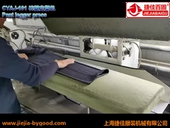 ماكينة ضغط بنطلون قماش عمودية أوتوماتيكية بالكامل من ليجر 80 وات