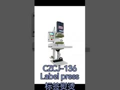 آلة ضغط الملصقات الرأسية