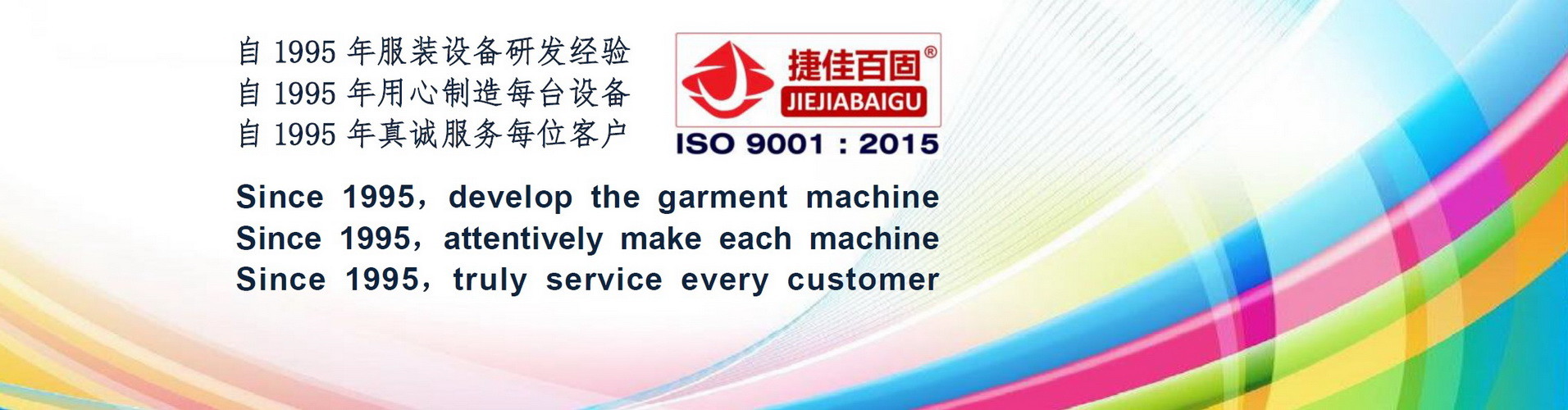 جودة آلة الضغط اللباس مصنع